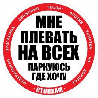 Стопхам: дошло до поножовщины в Магадане &laquo; автомагадан