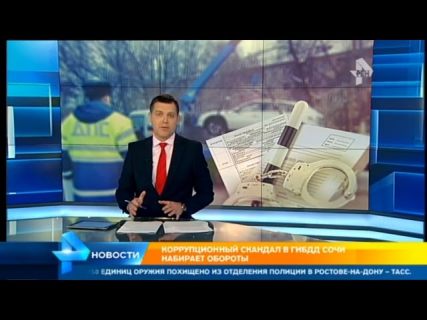 Сотрудник ГИБДД Сочи рассказал о коррупции внутри ведомства в Магадане &laquo; автомагадан