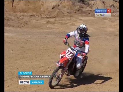 Мотокросс в поселке Сокол в Магадане « автомагадан